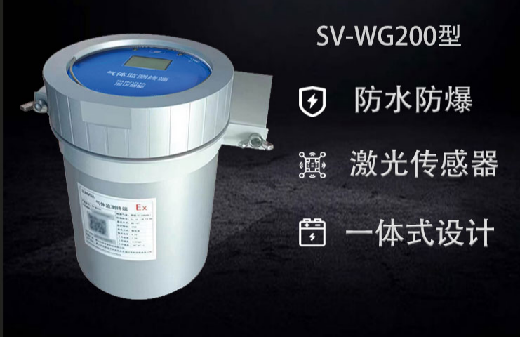 守护城市生命线的哨兵：阀井气体报警器