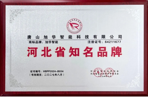 “kdpay钱包官网智能”商标荣获河北省知名品牌荣誉称号