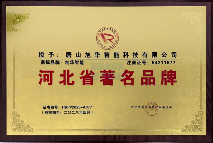 喜讯！kdpay钱包官网智能商标斩获“河北省著名品牌”称号！